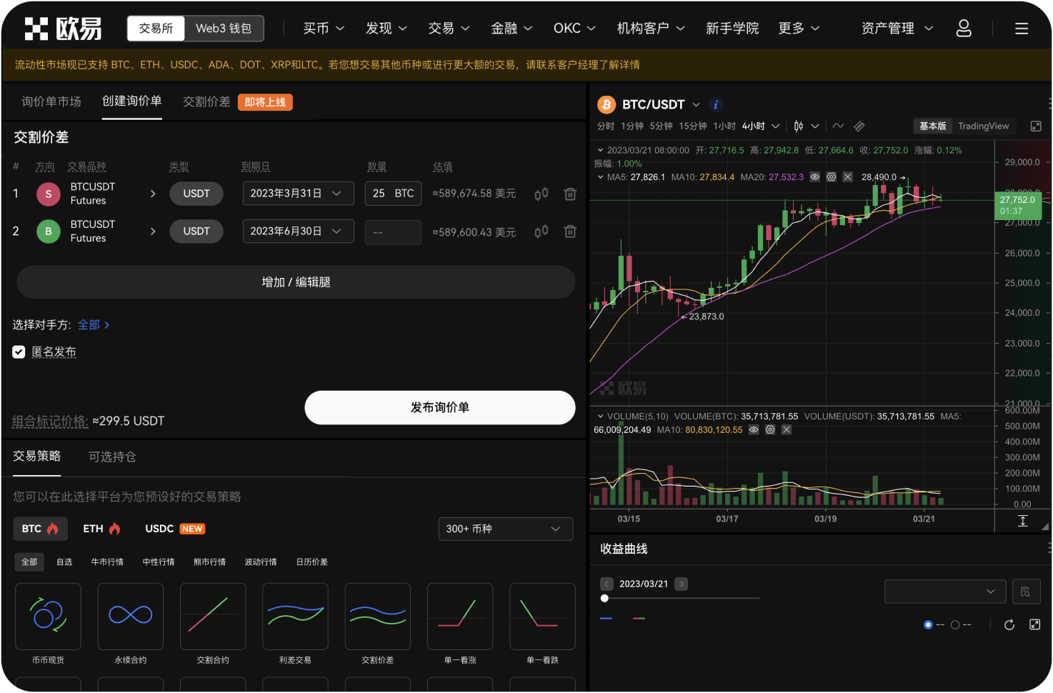 如何通过P2P在币安购买ADA